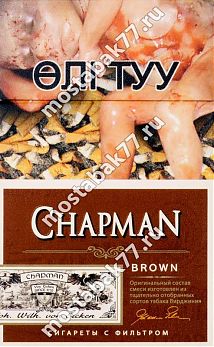 "CHAPMAN" brown (шоколад)