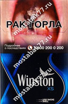 Winston XS (синий)