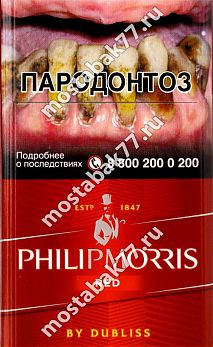 Philipp Morris red (красные)